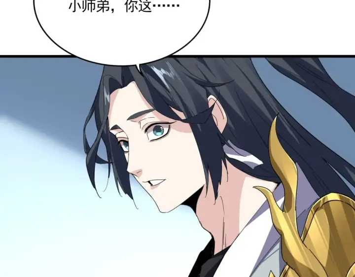 漫画《魔皇大管家》第861话 西周大震第90张图