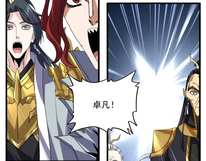 漫画《魔皇大管家》第862话 调查小组第10张图