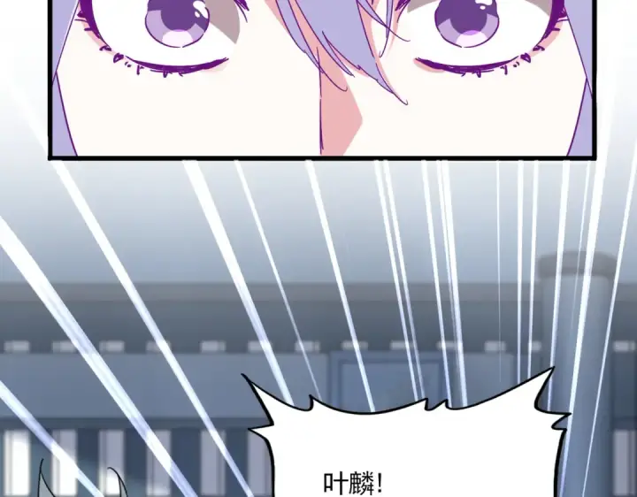 漫画《魔皇大管家》第862话 调查小组第12张图