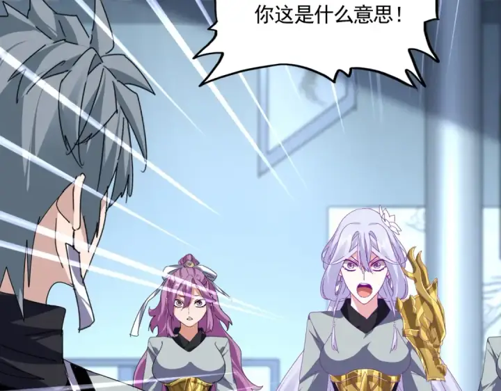 漫画《魔皇大管家》第862话 调查小组第13张图