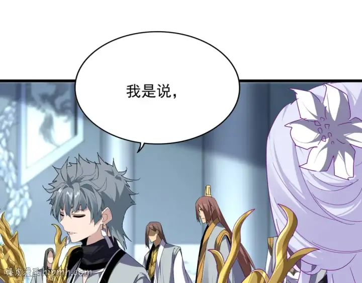 漫画《魔皇大管家》第862话 调查小组第16张图