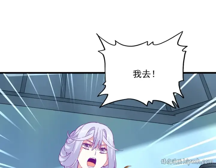 漫画《魔皇大管家》第862话 调查小组第32张图