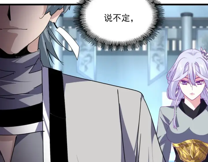 漫画《魔皇大管家》第862话 调查小组第36张图