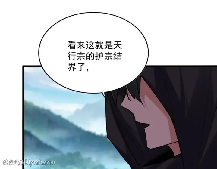 漫画《魔皇大管家》第862话 调查小组第48张图