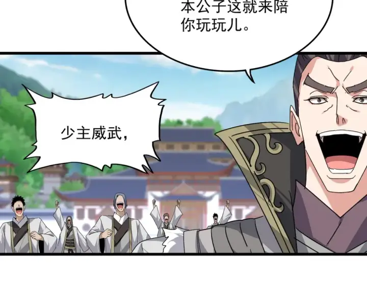 漫画《魔皇大管家》第862话 调查小组第68张图