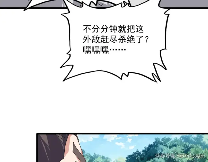 漫画《魔皇大管家》第862话 调查小组第72张图