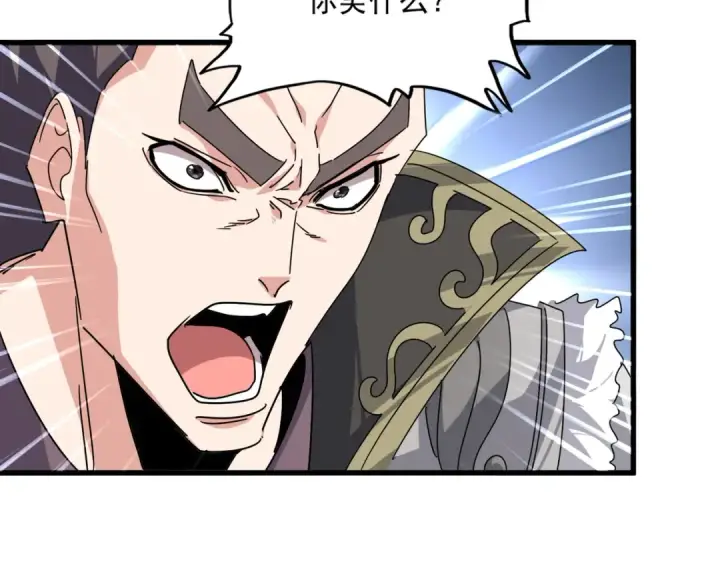 漫画《魔皇大管家》第862话 调查小组第74张图