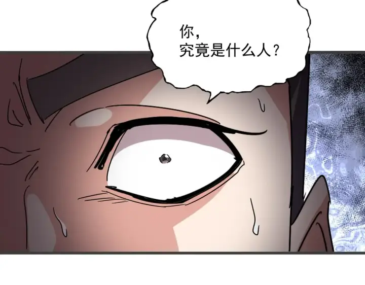 漫画《魔皇大管家》第862话 调查小组第78张图