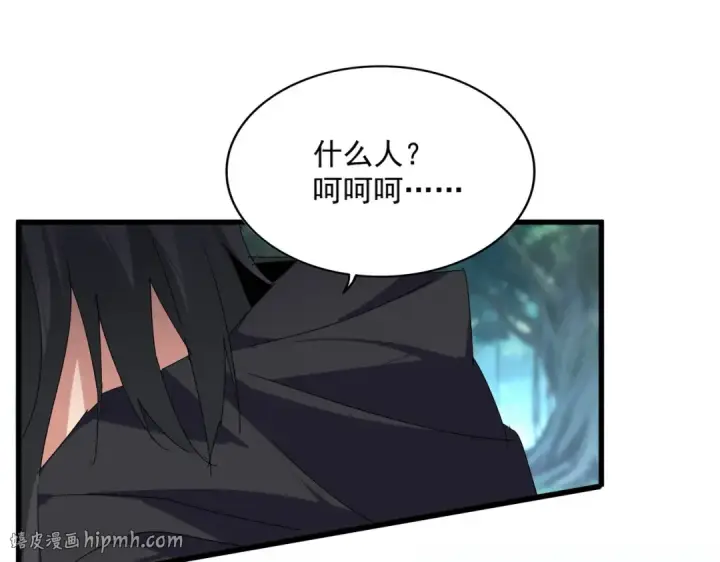 漫画《魔皇大管家》第862话 调查小组第80张图