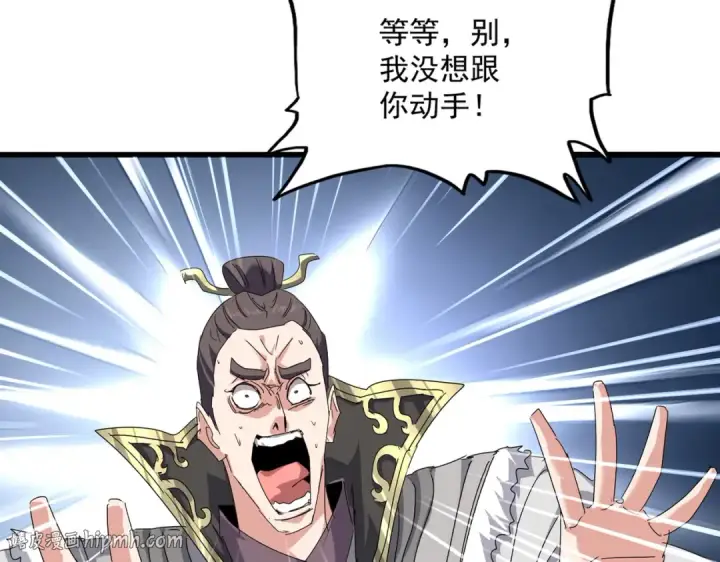 漫画《魔皇大管家》第863话 亡灵复仇第24张图