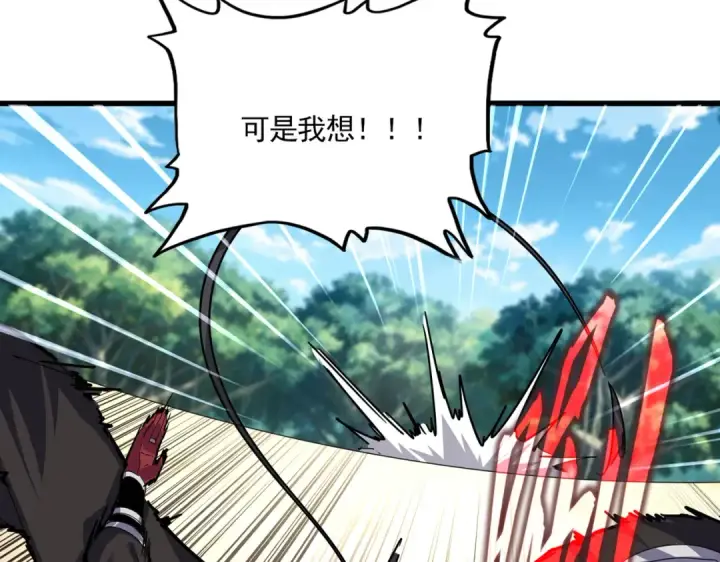 漫画《魔皇大管家》第863话 亡灵复仇第26张图