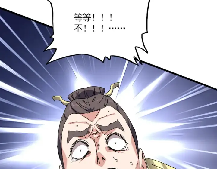 漫画《魔皇大管家》第863话 亡灵复仇第29张图