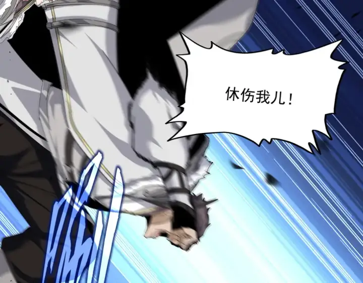 漫画《魔皇大管家》第863话 亡灵复仇第34张图