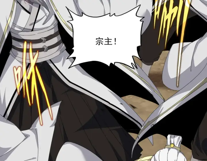 漫画《魔皇大管家》第863话 亡灵复仇第43张图