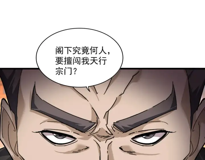 漫画《魔皇大管家》第863话 亡灵复仇第46张图