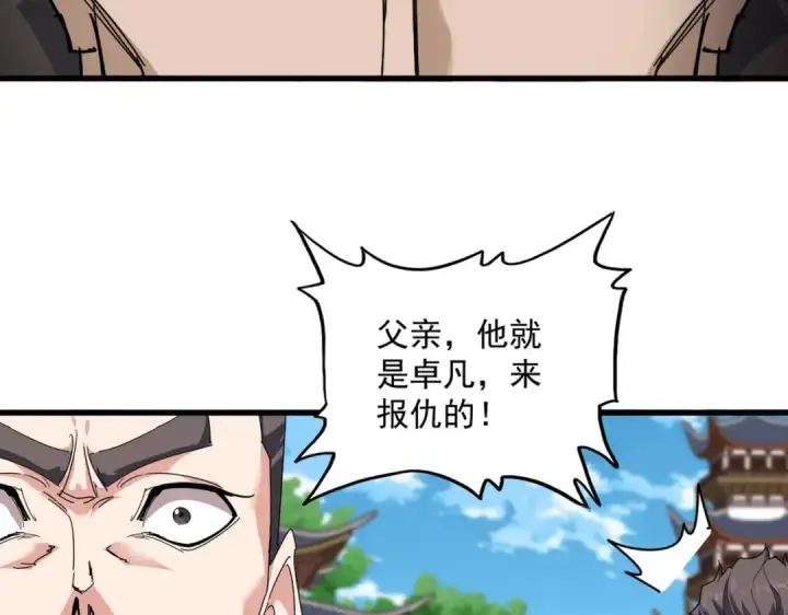 漫画《魔皇大管家》第863话 亡灵复仇第47张图