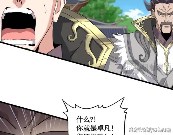 漫画《魔皇大管家》第863话 亡灵复仇第48张图