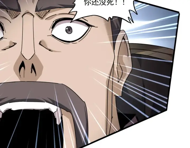 漫画《魔皇大管家》第863话 亡灵复仇第49张图