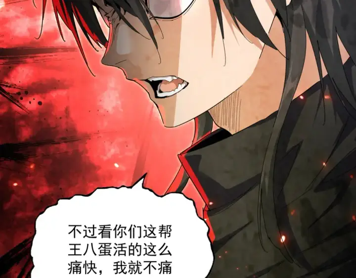 漫画《魔皇大管家》第863话 亡灵复仇第5张图
