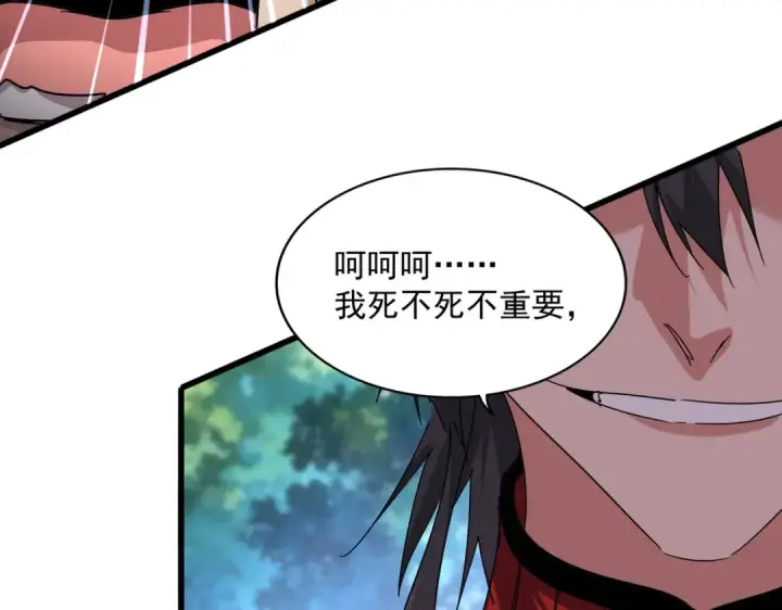 漫画《魔皇大管家》第863话 亡灵复仇第50张图