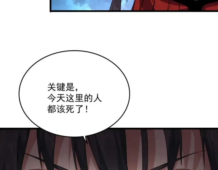 漫画《魔皇大管家》第863话 亡灵复仇第51张图