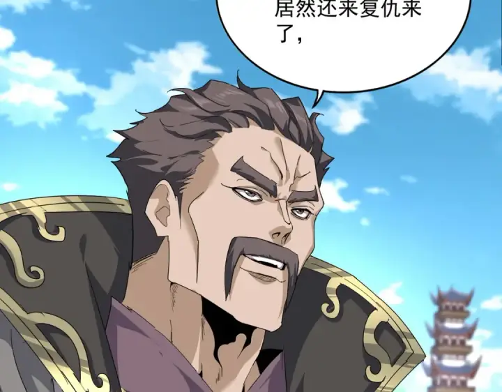 漫画《魔皇大管家》第863话 亡灵复仇第54张图