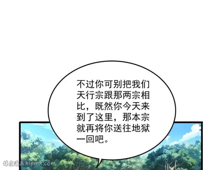 漫画《魔皇大管家》第863话 亡灵复仇第56张图