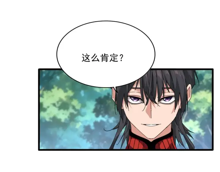 漫画《魔皇大管家》第863话 亡灵复仇第59张图