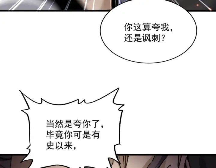 漫画《魔皇大管家》第863话 亡灵复仇第75张图