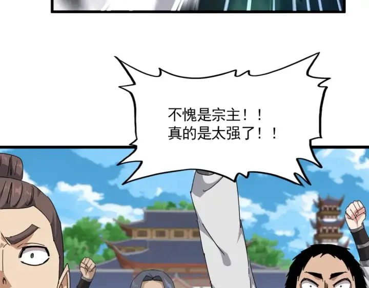 漫画《魔皇大管家》第863话 亡灵复仇第89张图