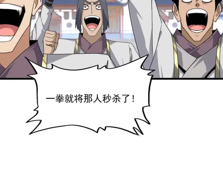 漫画《魔皇大管家》第863话 亡灵复仇第90张图