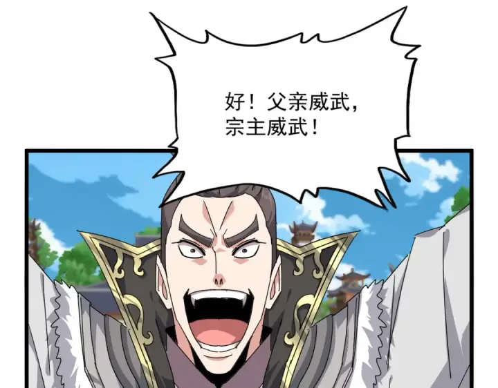 漫画《魔皇大管家》第863话 亡灵复仇第91张图