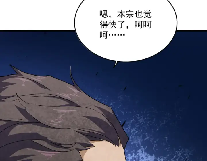 漫画《魔皇大管家》第863话 亡灵复仇第95张图