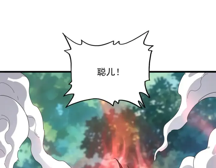 漫画《魔皇大管家》第864话 真正的野兽第27张图