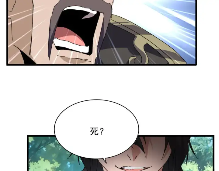 漫画《魔皇大管家》第864话 真正的野兽第31张图