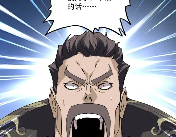 漫画《魔皇大管家》第864话 真正的野兽第50张图