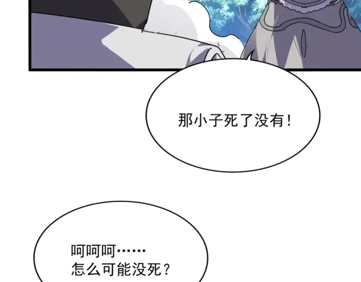 漫画《魔皇大管家》第864话 真正的野兽第6张图