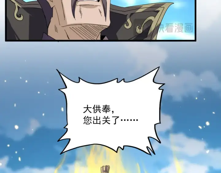 漫画《魔皇大管家》第865话 玩弄第102张图