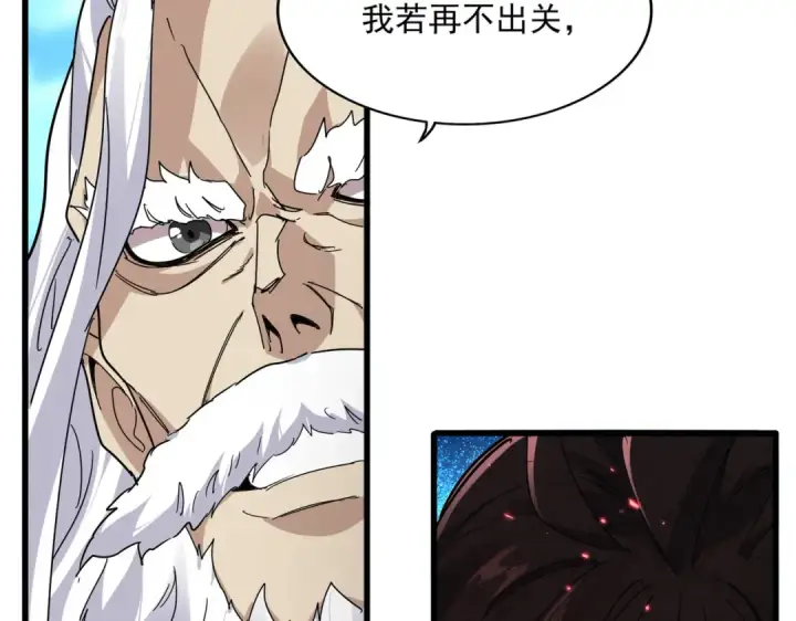 漫画《魔皇大管家》第865话 玩弄第106张图