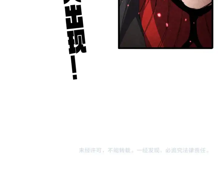 漫画《魔皇大管家》第865话 玩弄第108张图