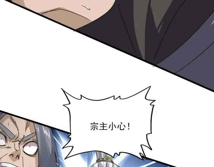 漫画《魔皇大管家》第865话 玩弄第12张图