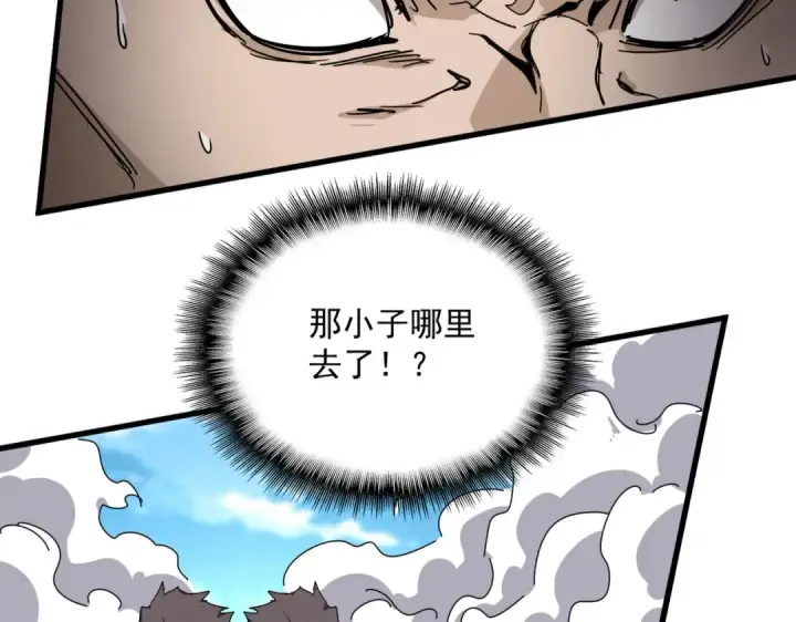 漫画《魔皇大管家》第865话 玩弄第27张图