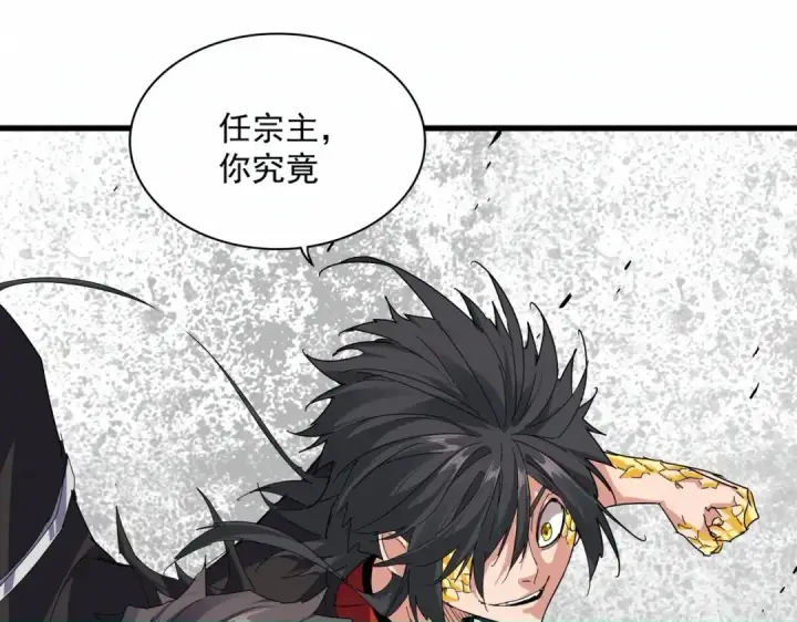 漫画《魔皇大管家》第865话 玩弄第29张图