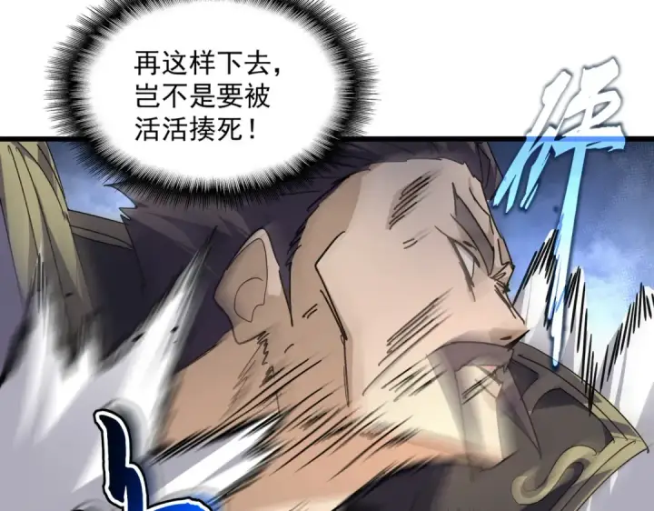 漫画《魔皇大管家》第865话 玩弄第54张图