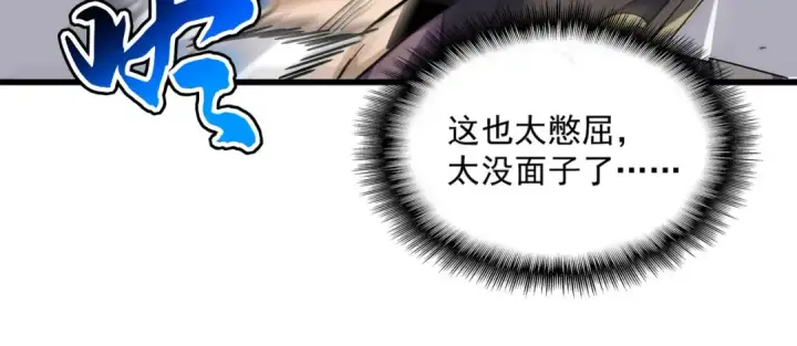 漫画《魔皇大管家》第865话 玩弄第55张图