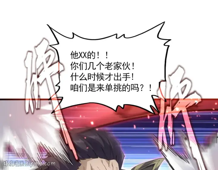 漫画《魔皇大管家》第865话 玩弄第56张图