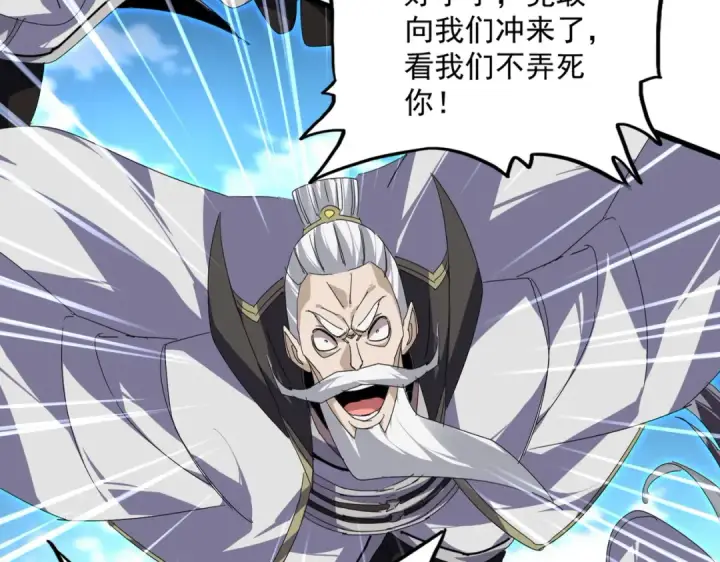 漫画《魔皇大管家》第865话 玩弄第66张图