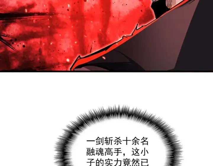 漫画《魔皇大管家》第865话 玩弄第75张图