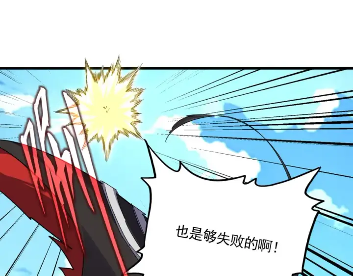 漫画《魔皇大管家》第865话 玩弄第81张图