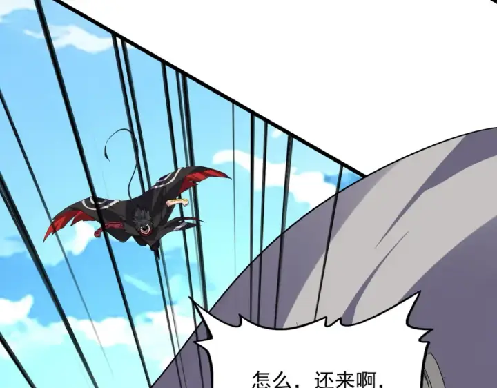 漫画《魔皇大管家》第865话 玩弄第84张图